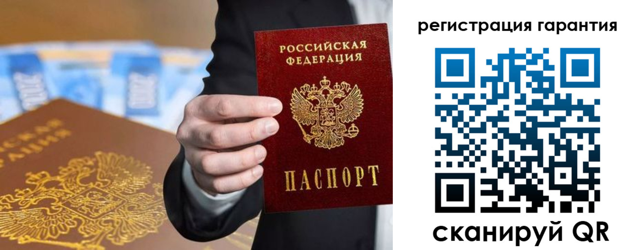 купить прописку в Черепаново