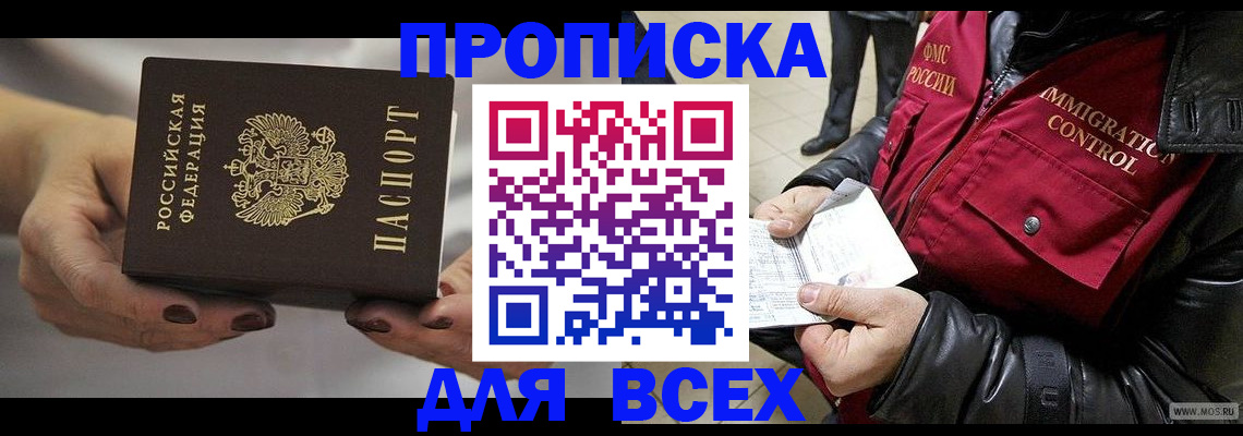 регистрация для дет. сада в Черепаново