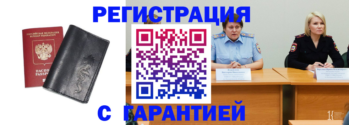 регистрация для дет. сада в Черепаново